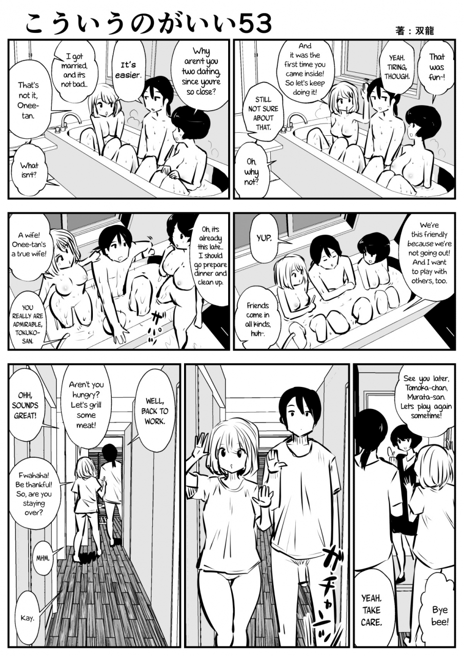 souryuu-kou-iu-no-ga-ii-no-english-ongoing