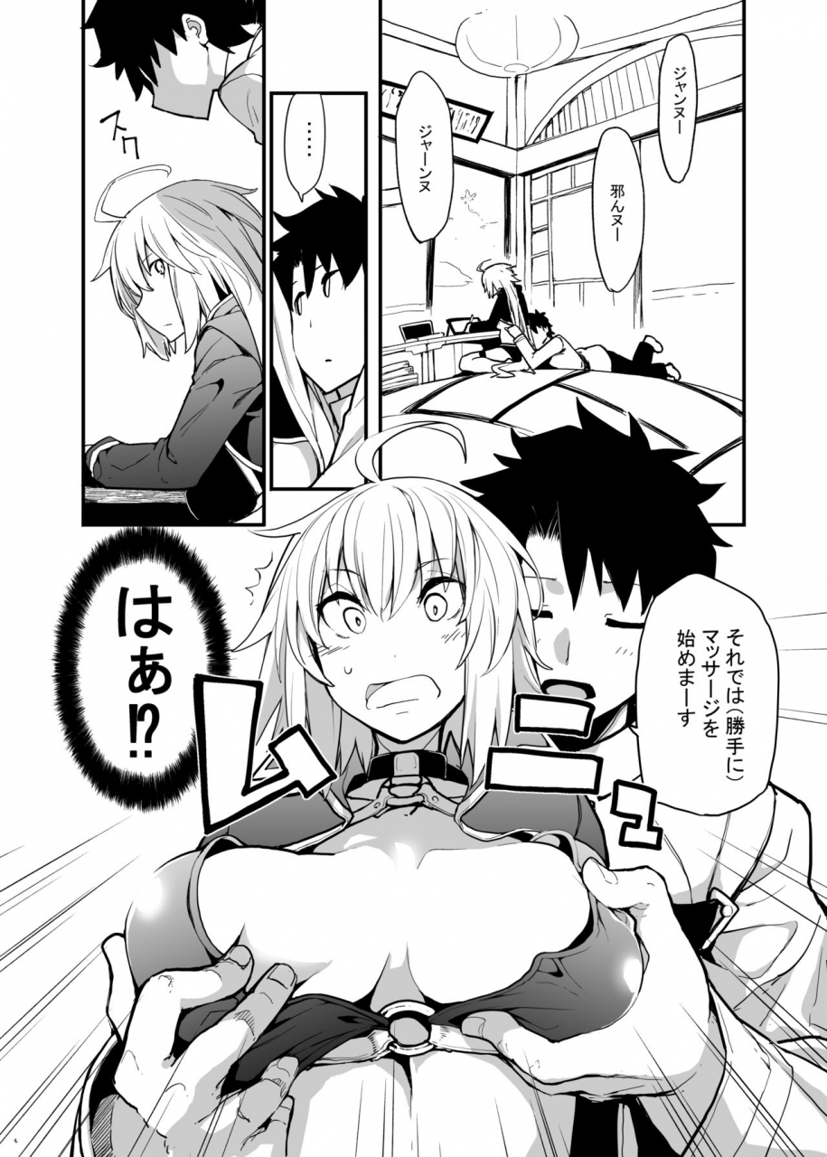 iron-grimoire-sakula-kuroneko-ga-nyan-to-naku-3-fategrand-order-digital