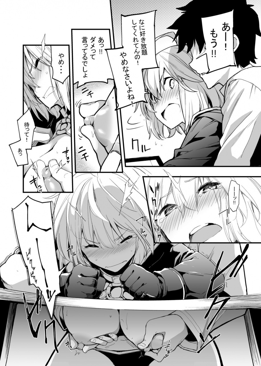 iron-grimoire-sakula-kuroneko-ga-nyan-to-naku-3-fategrand-order-digital