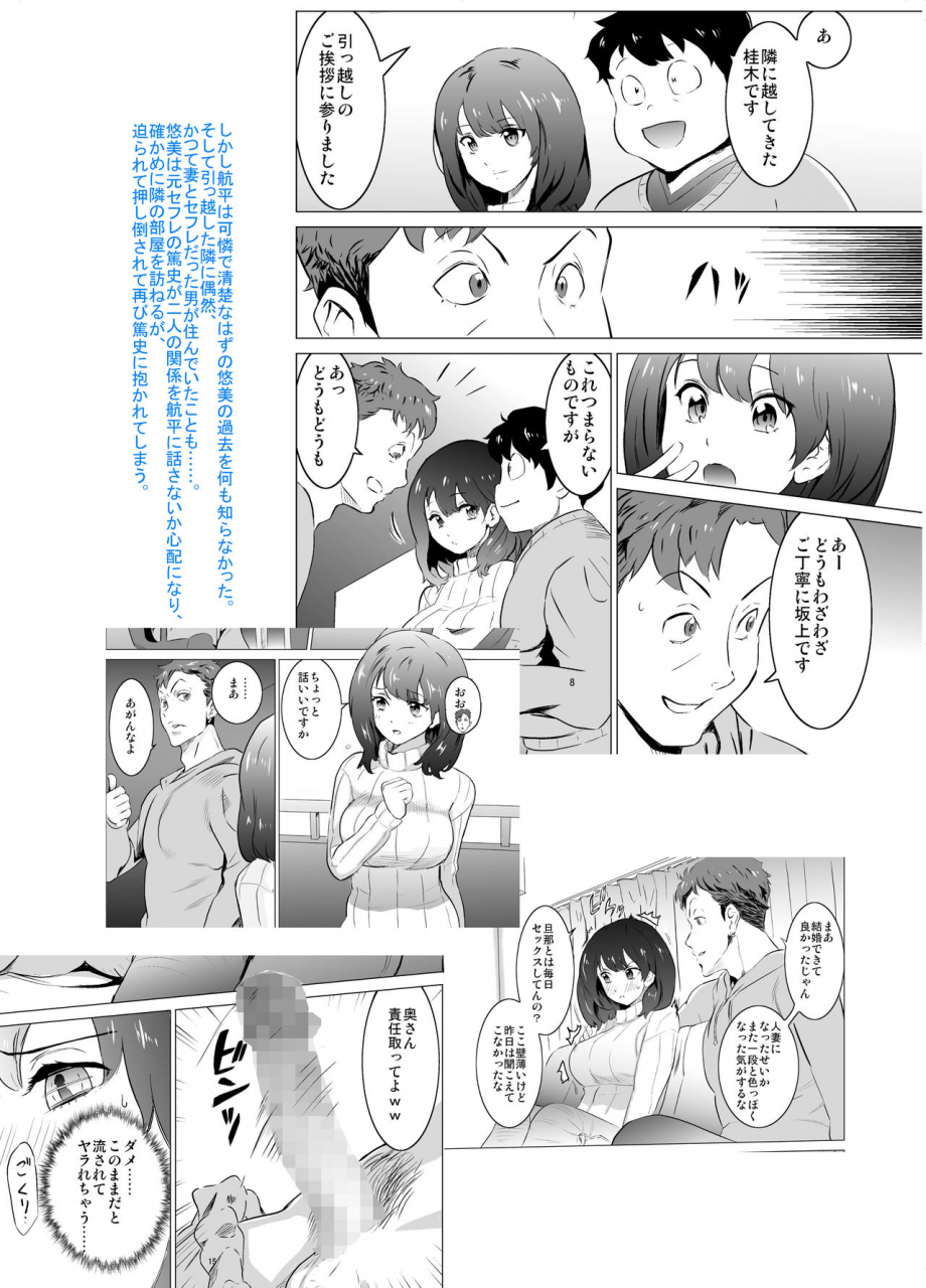 iron-y-mitsuya-rinjin-ga-av-miteru-kedo-boku-no-tsuma-nara-anna-wazatorashii-aegigoe-wa-agenai