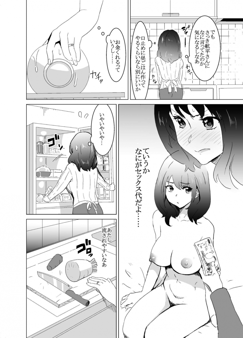 iron-y-mitsuya-rinjin-ga-av-miteru-kedo-boku-no-tsuma-nara-anna-wazatorashii-aegigoe-wa-agenai