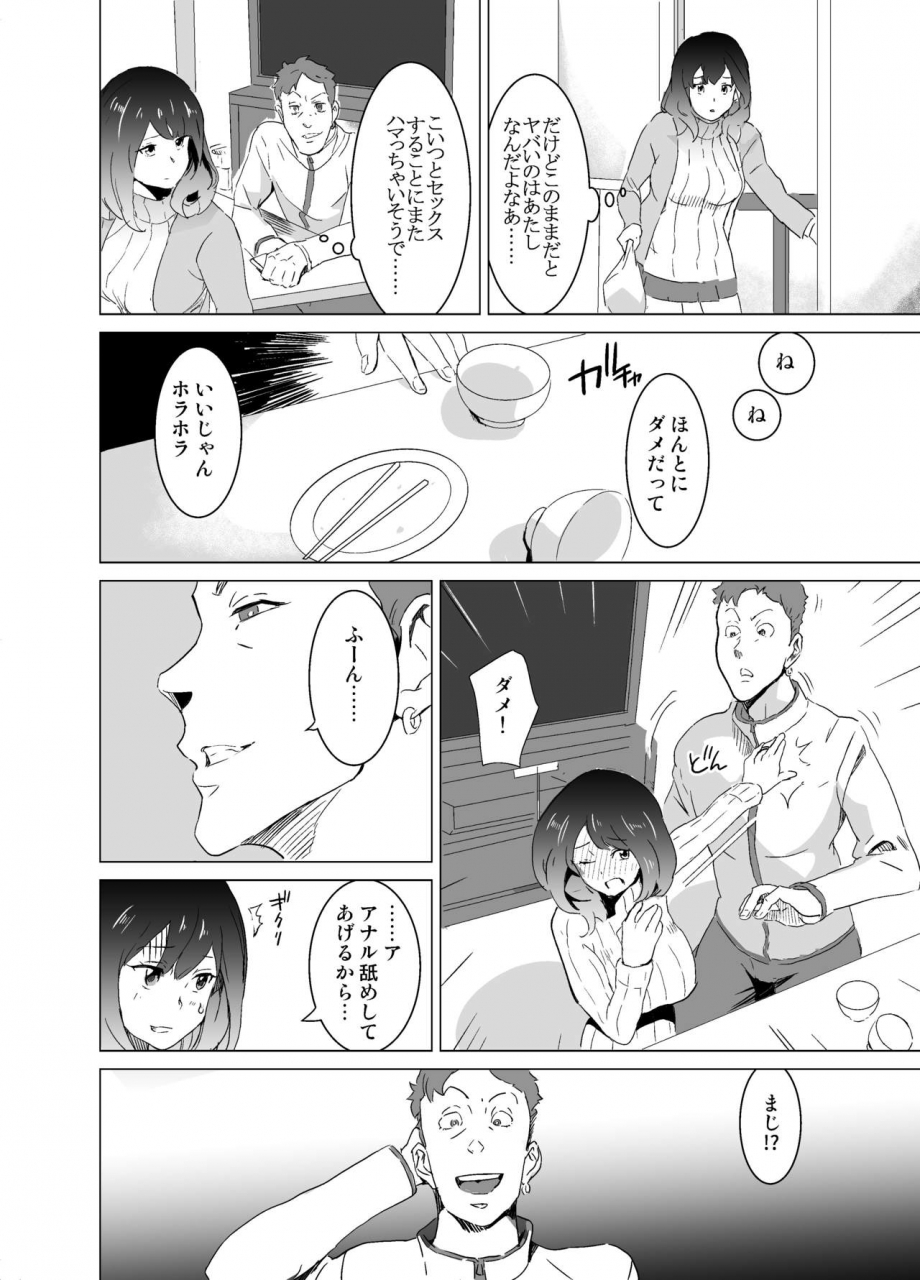 iron-y-mitsuya-rinjin-ga-av-miteru-kedo-boku-no-tsuma-nara-anna-wazatorashii-aegigoe-wa-agenai