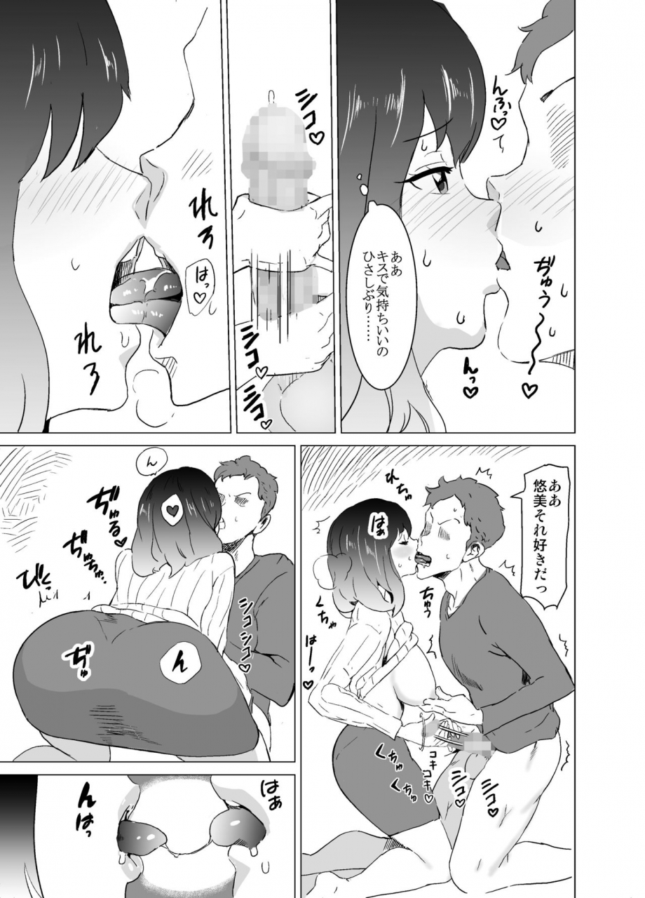 iron-y-mitsuya-rinjin-ga-av-miteru-kedo-boku-no-tsuma-nara-anna-wazatorashii-aegigoe-wa-agenai