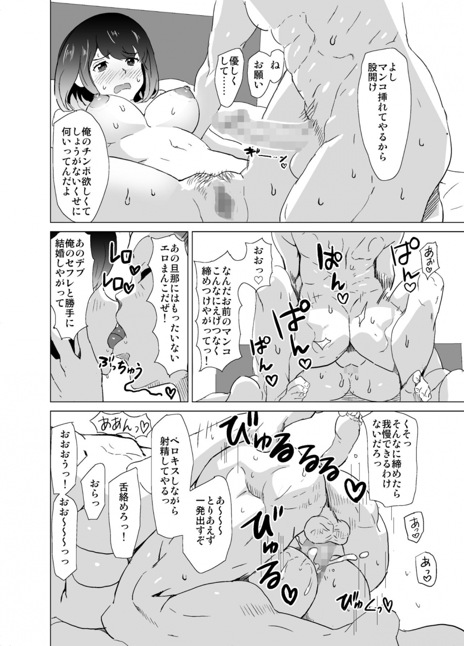 iron-y-mitsuya-rinjin-ga-av-miteru-kedo-boku-no-tsuma-nara-anna-wazatorashii-aegigoe-wa-agenai