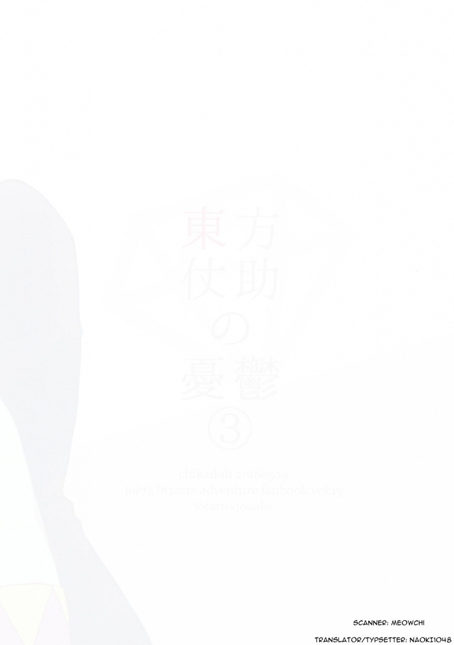 super-the-world-2018-chikadoh-halco-higashikata-josuke-no-yuuutsu-3-the-melancholy-of-josuke-higashikata-jojos-bizarre-adventure-english-naoki1048