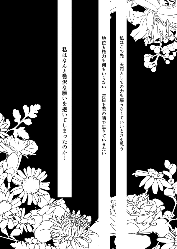 istinto-kakitsubata-kyiko-i-will-make-you-happy-granblue-fantasy-digital