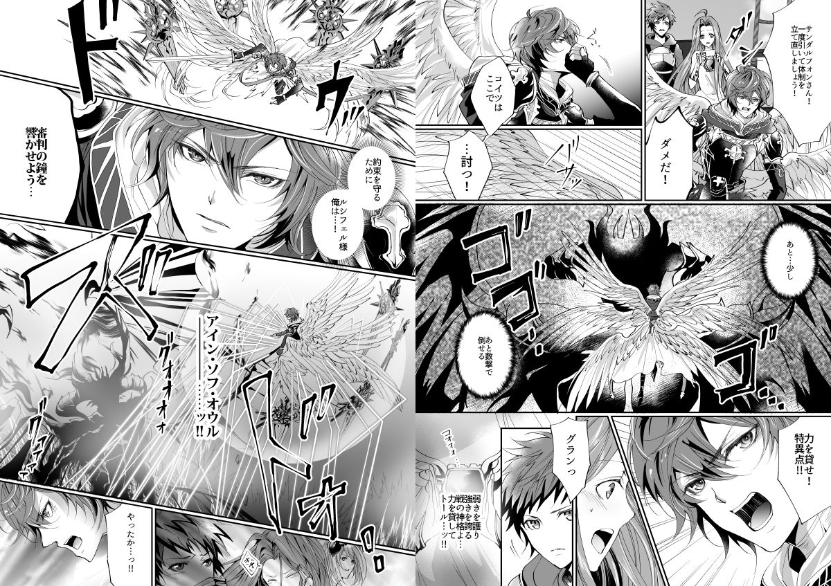 istinto-kakitsubata-kyiko-i-will-make-you-happy-granblue-fantasy-digital