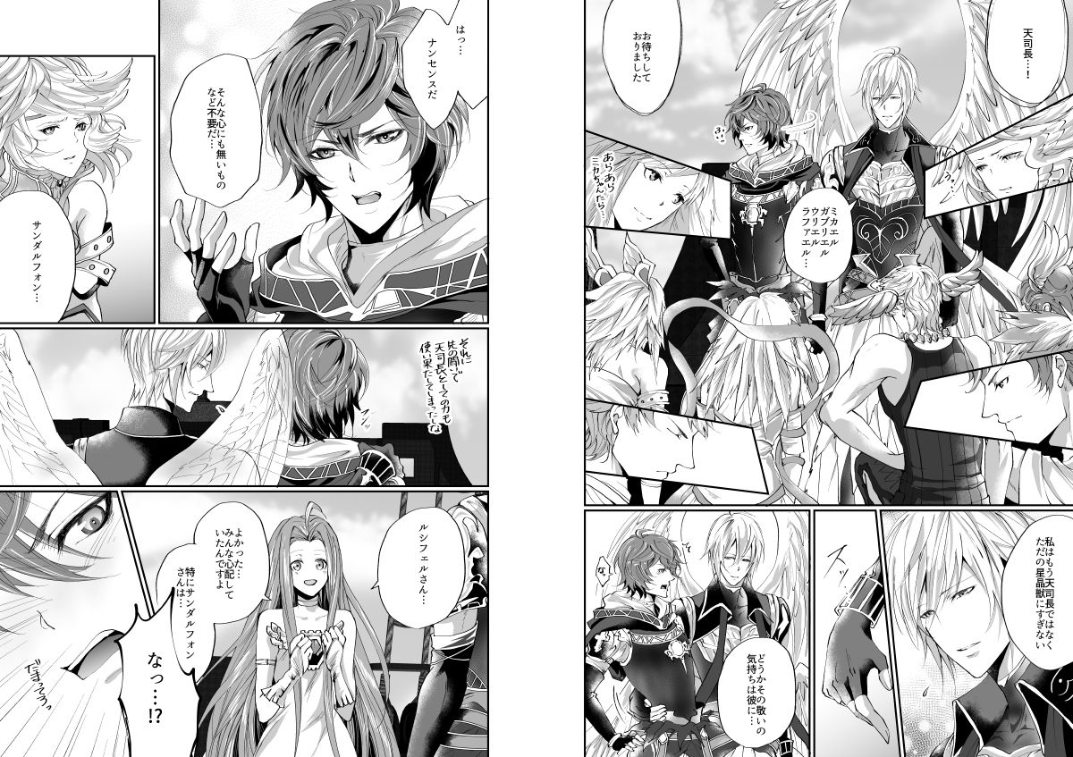 istinto-kakitsubata-kyiko-i-will-make-you-happy-granblue-fantasy-digital