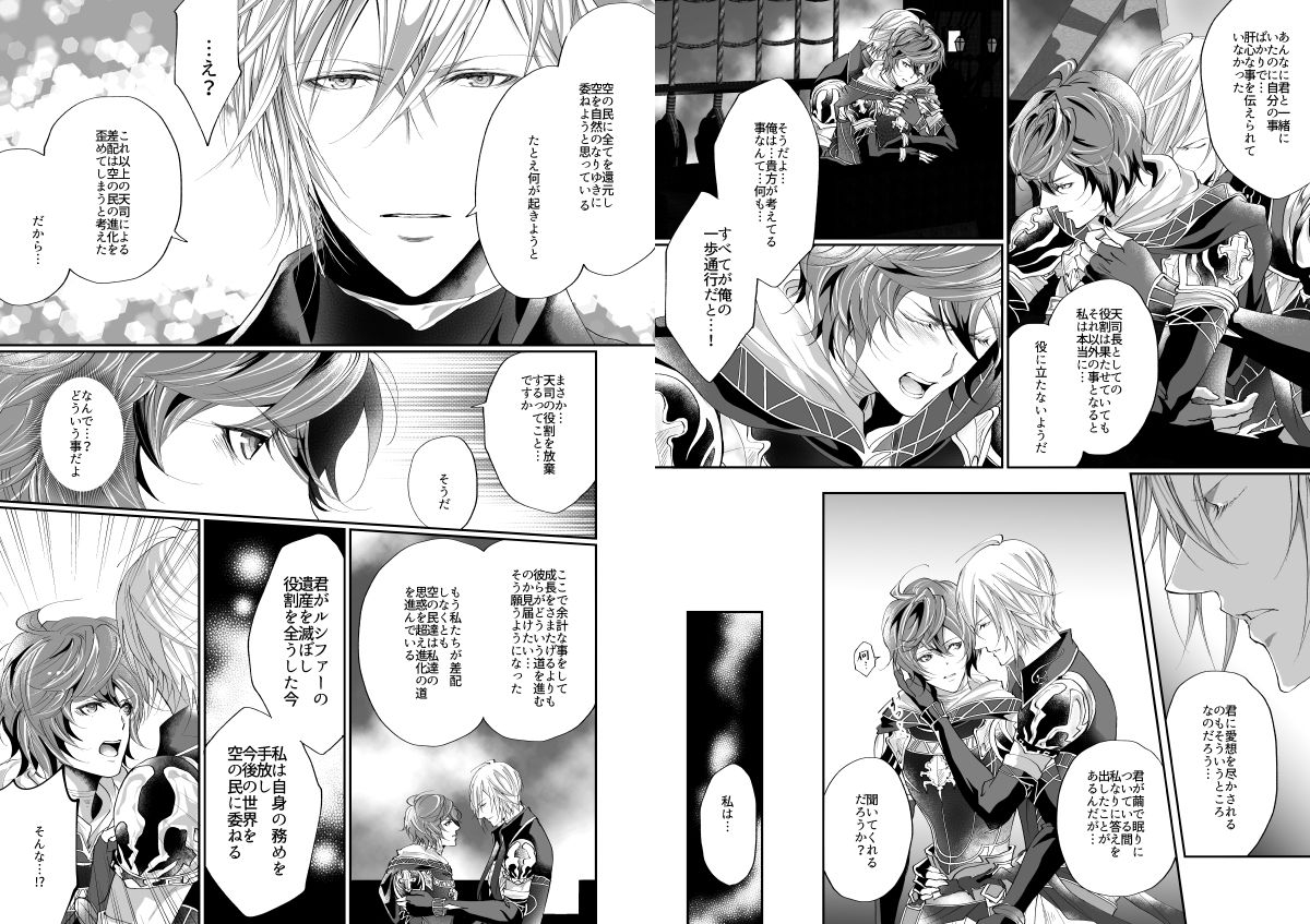 istinto-kakitsubata-kyiko-i-will-make-you-happy-granblue-fantasy-digital