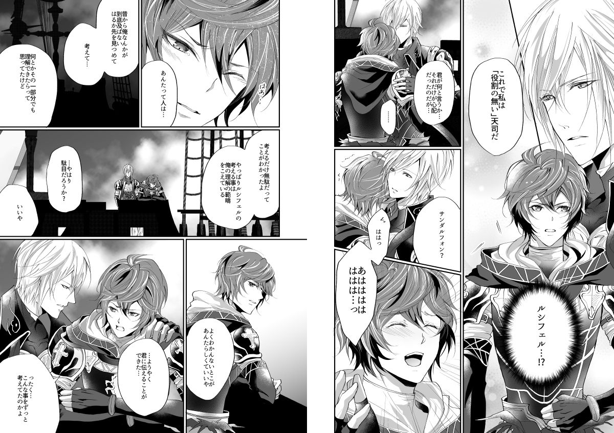 istinto-kakitsubata-kyiko-i-will-make-you-happy-granblue-fantasy-digital