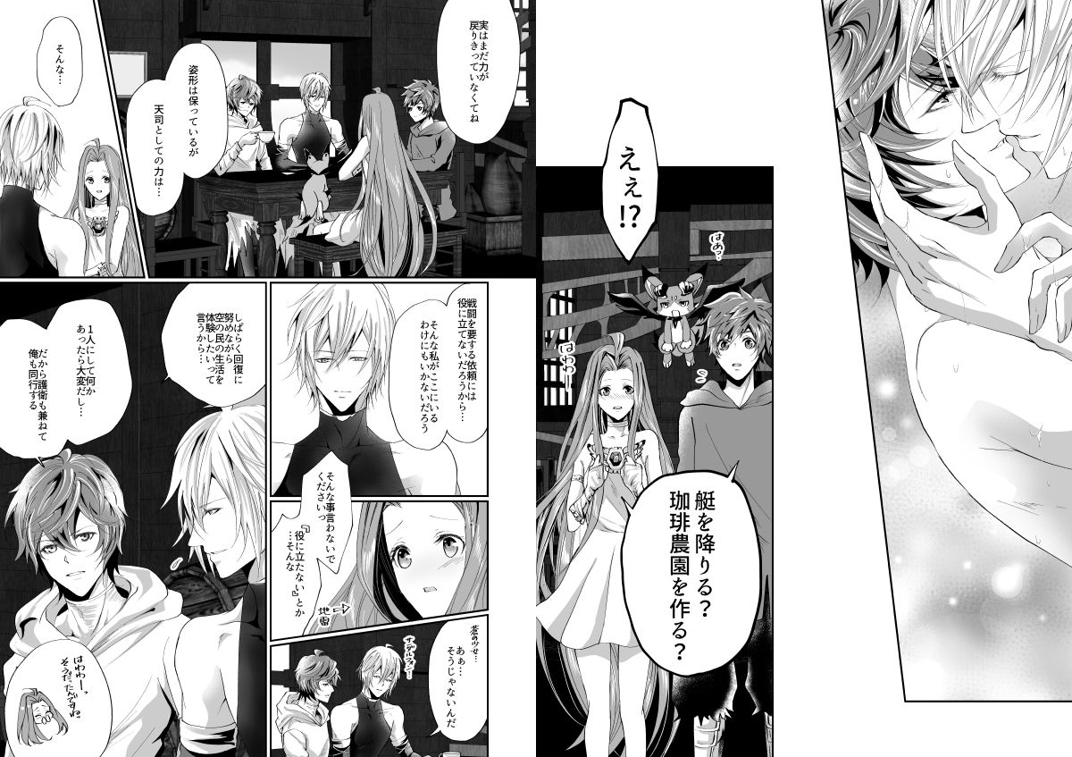 istinto-kakitsubata-kyiko-i-will-make-you-happy-granblue-fantasy-digital