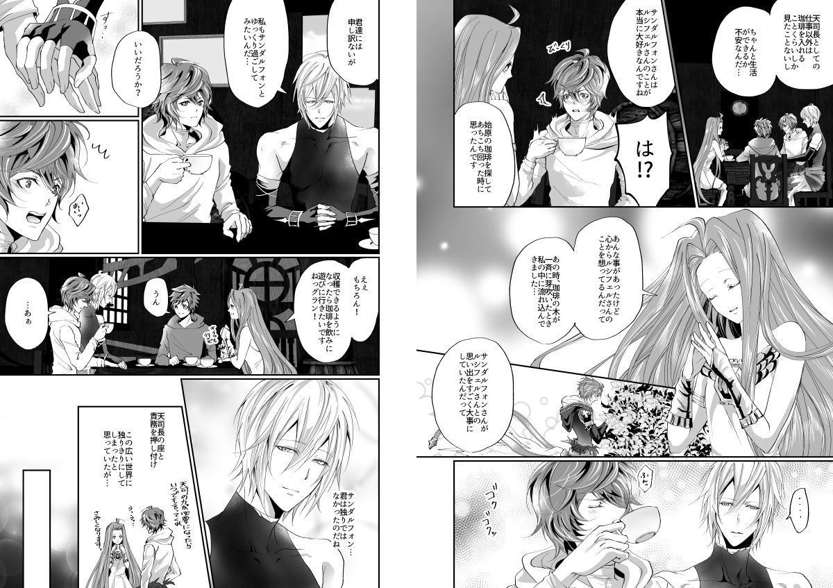 istinto-kakitsubata-kyiko-i-will-make-you-happy-granblue-fantasy-digital