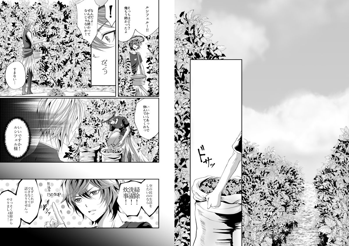 istinto-kakitsubata-kyiko-i-will-make-you-happy-granblue-fantasy-digital