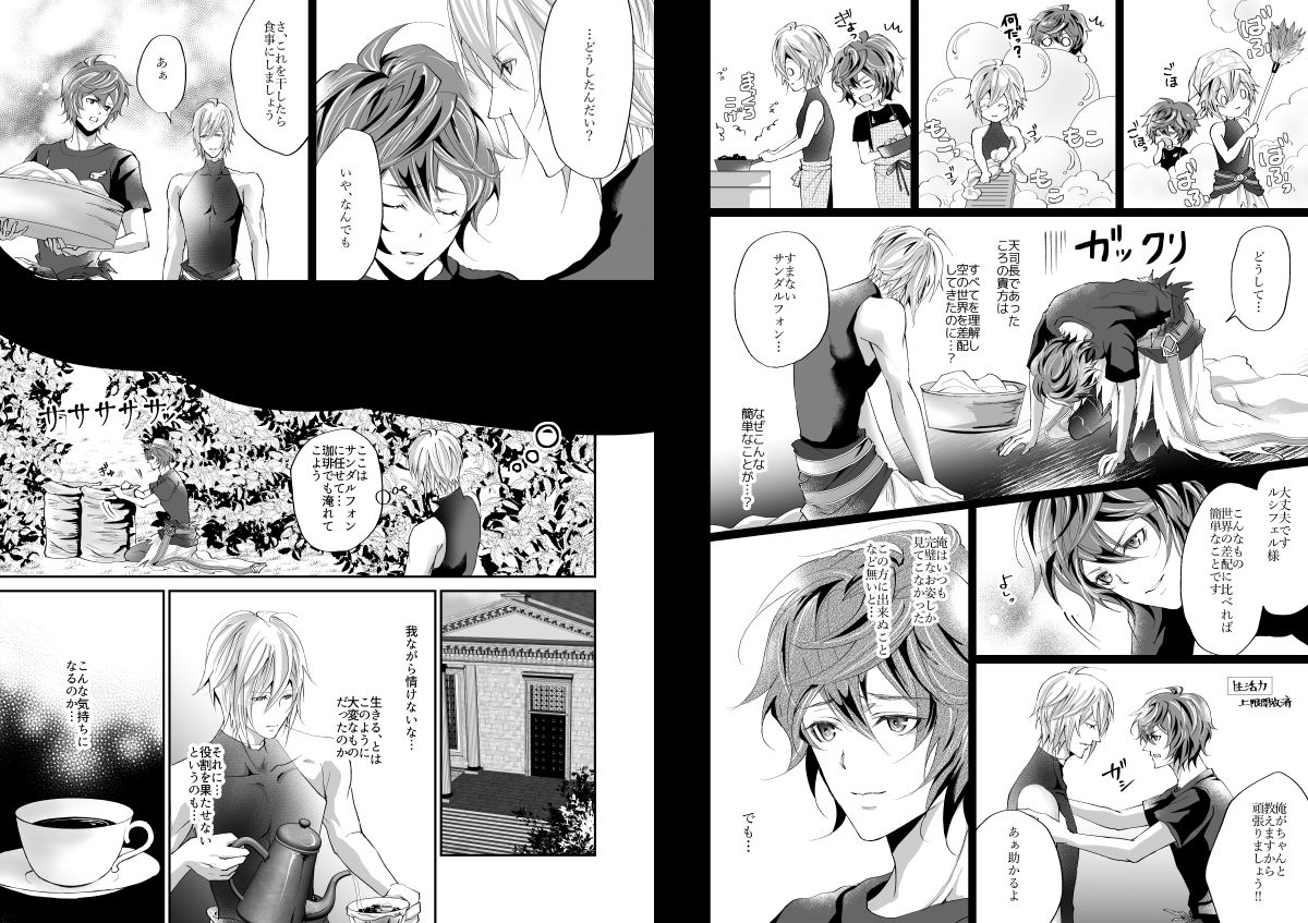 istinto-kakitsubata-kyiko-i-will-make-you-happy-granblue-fantasy-digital