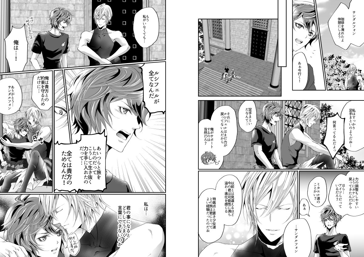 istinto-kakitsubata-kyiko-i-will-make-you-happy-granblue-fantasy-digital