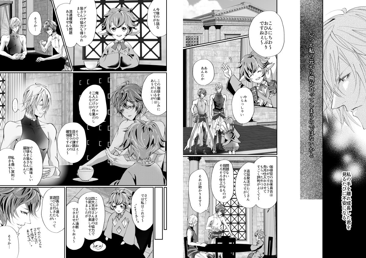 istinto-kakitsubata-kyiko-i-will-make-you-happy-granblue-fantasy-digital