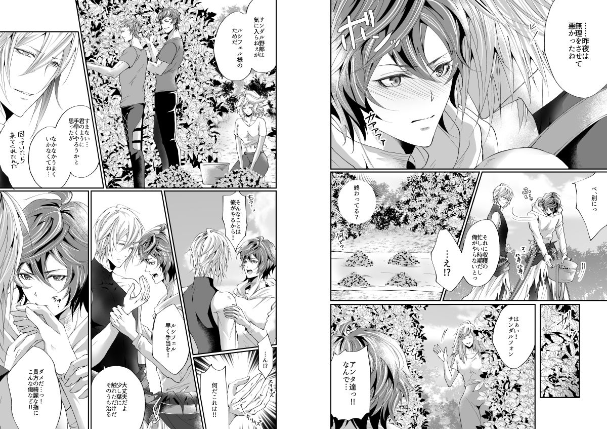 istinto-kakitsubata-kyiko-i-will-make-you-happy-granblue-fantasy-digital