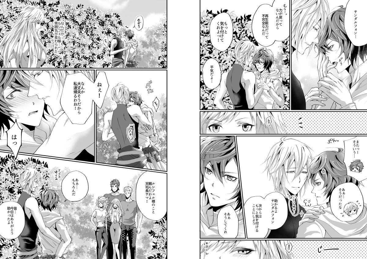 istinto-kakitsubata-kyiko-i-will-make-you-happy-granblue-fantasy-digital