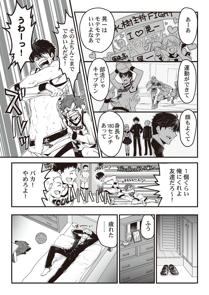 itkz-kyojinzoku-no-hanayome