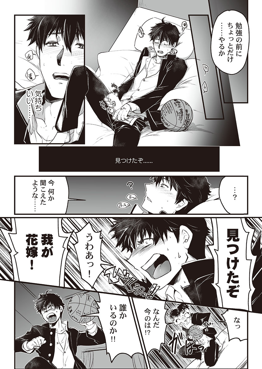 itkz-kyojinzoku-no-hanayome