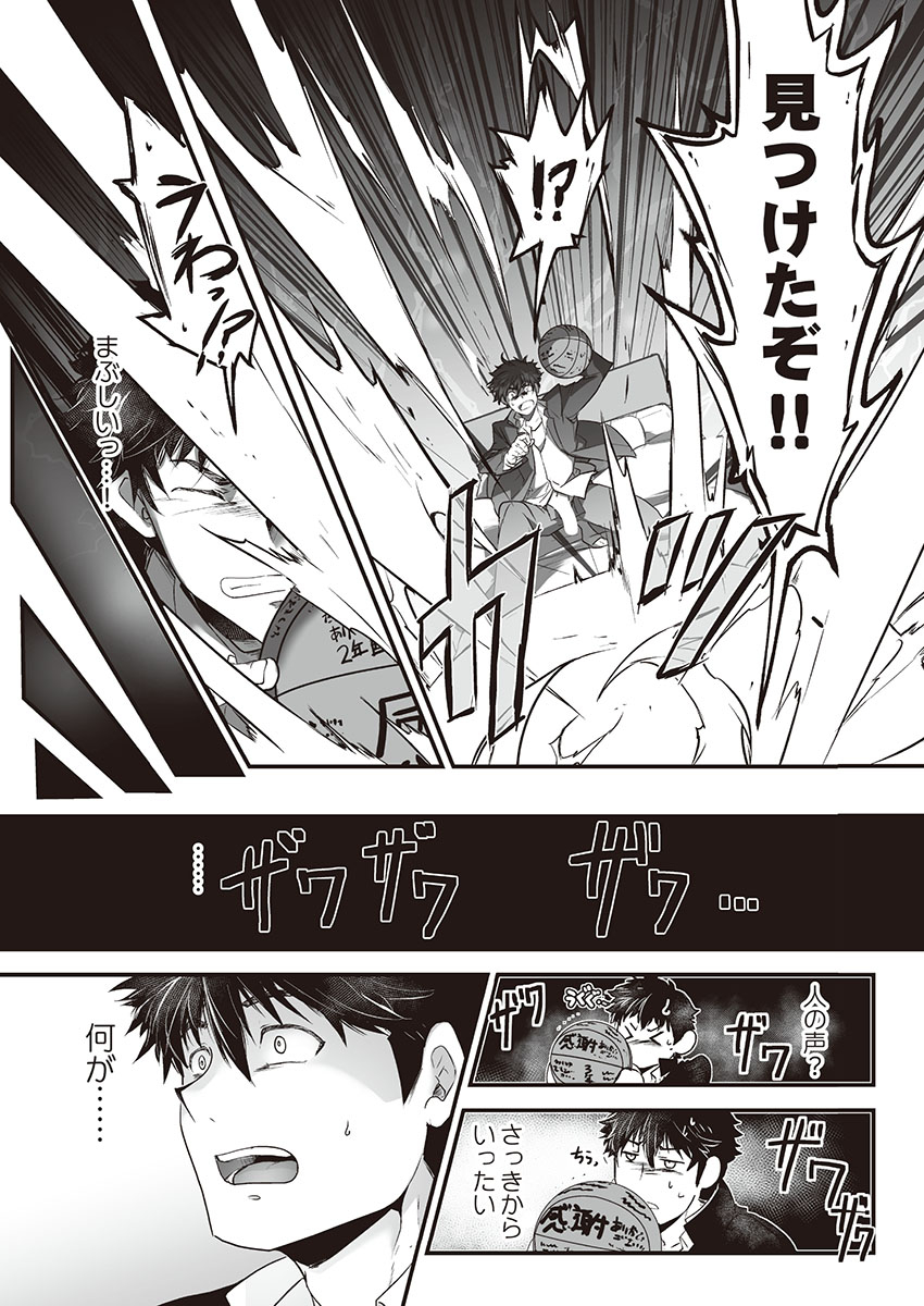 itkz-kyojinzoku-no-hanayome