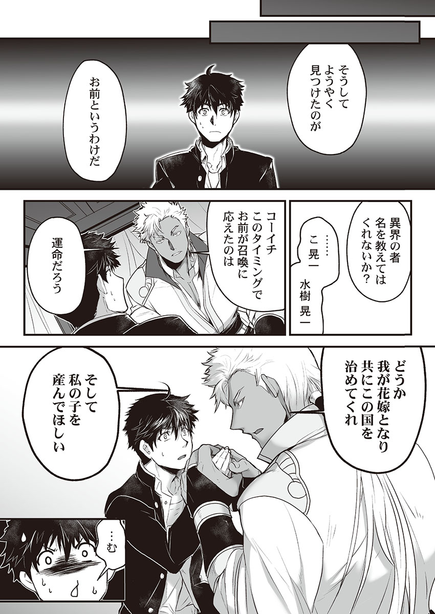 itkz-kyojinzoku-no-hanayome