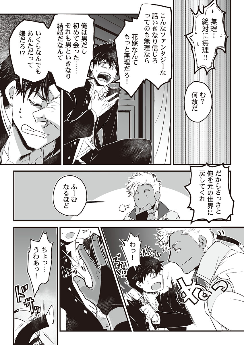 itkz-kyojinzoku-no-hanayome