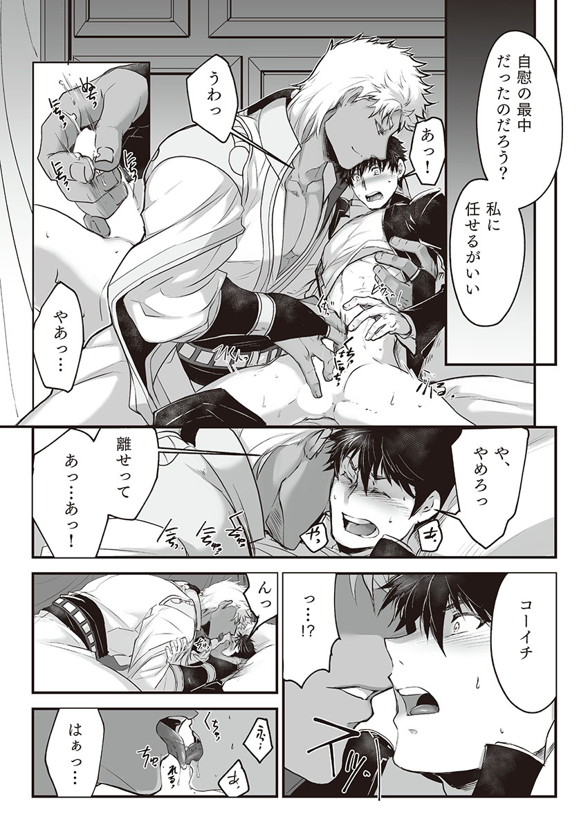 itkz-kyojinzoku-no-hanayome