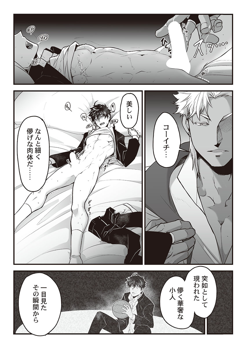 itkz-kyojinzoku-no-hanayome