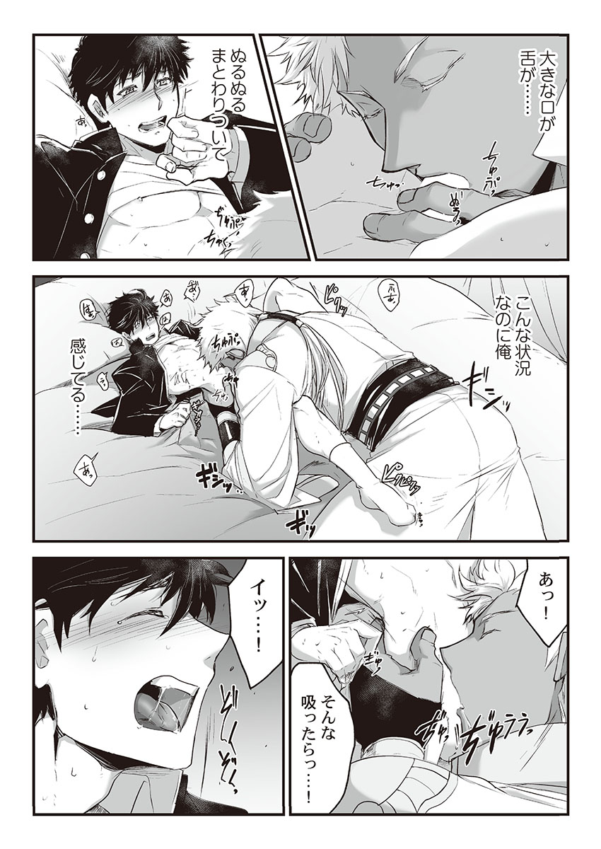 itkz-kyojinzoku-no-hanayome