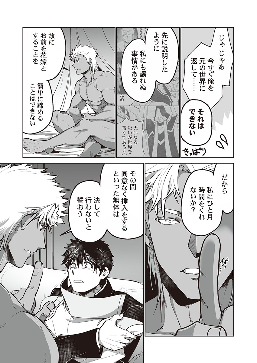 itkz-kyojinzoku-no-hanayome