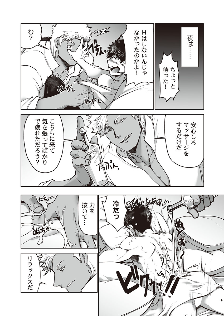 itkz-kyojinzoku-no-hanayome