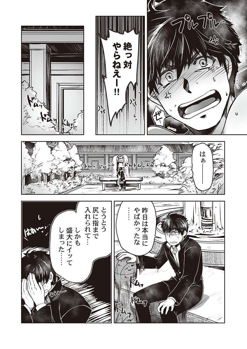 itkz-kyojinzoku-no-hanayome