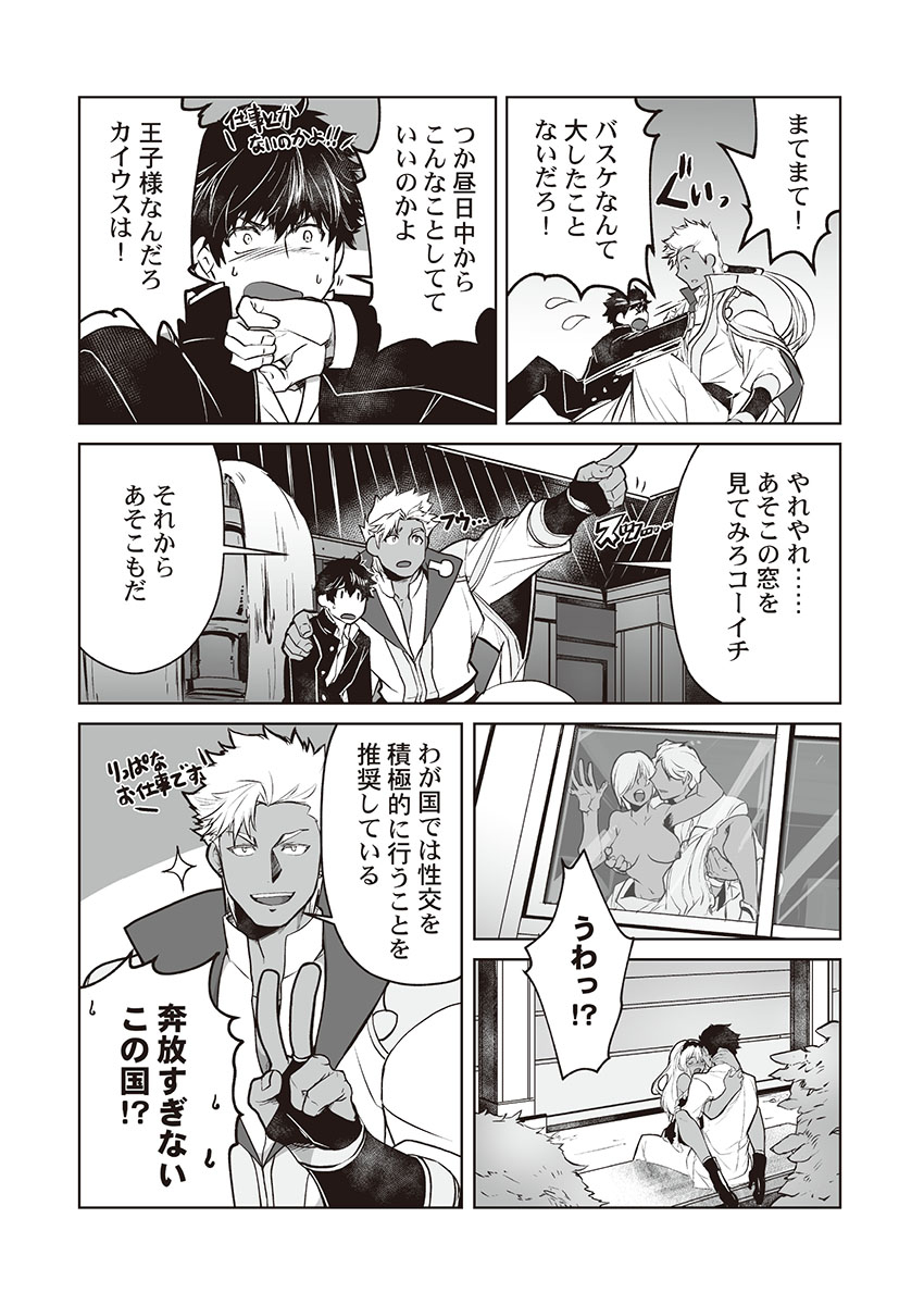 itkz-kyojinzoku-no-hanayome