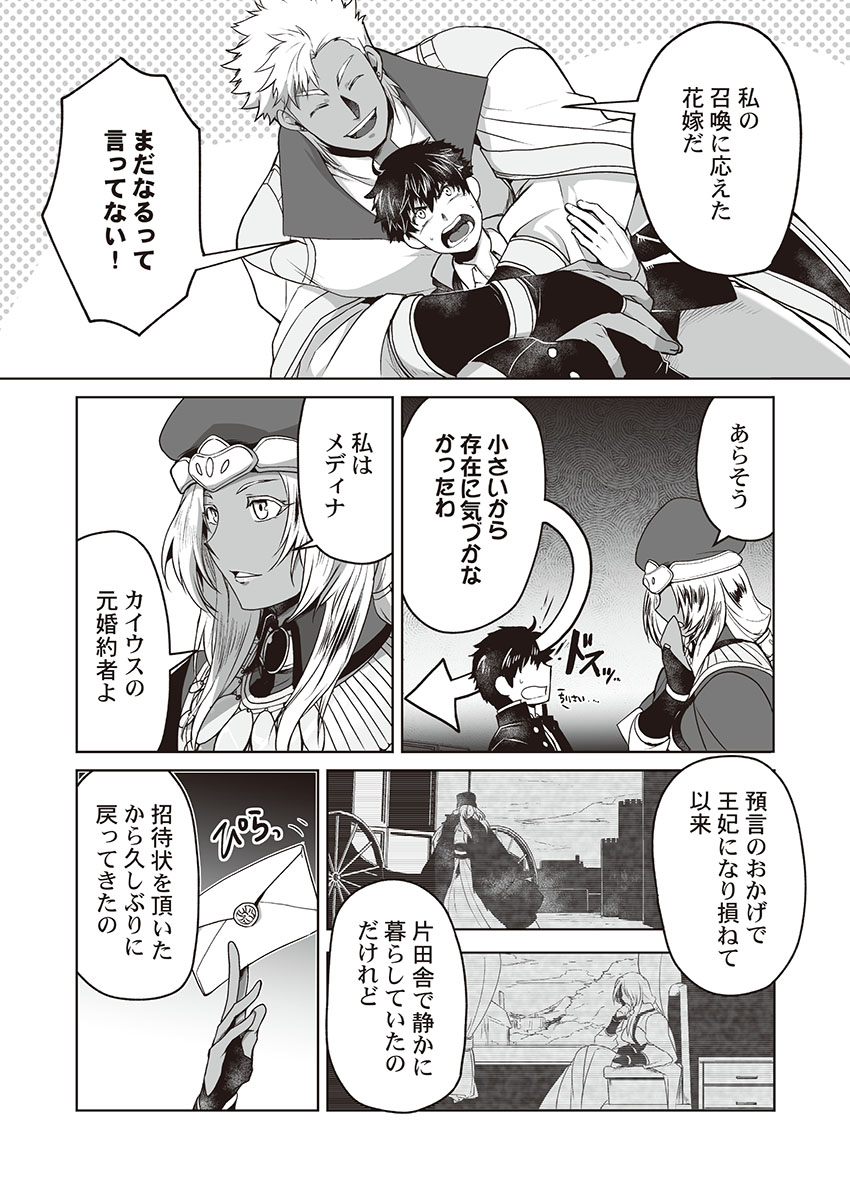 itkz-kyojinzoku-no-hanayome