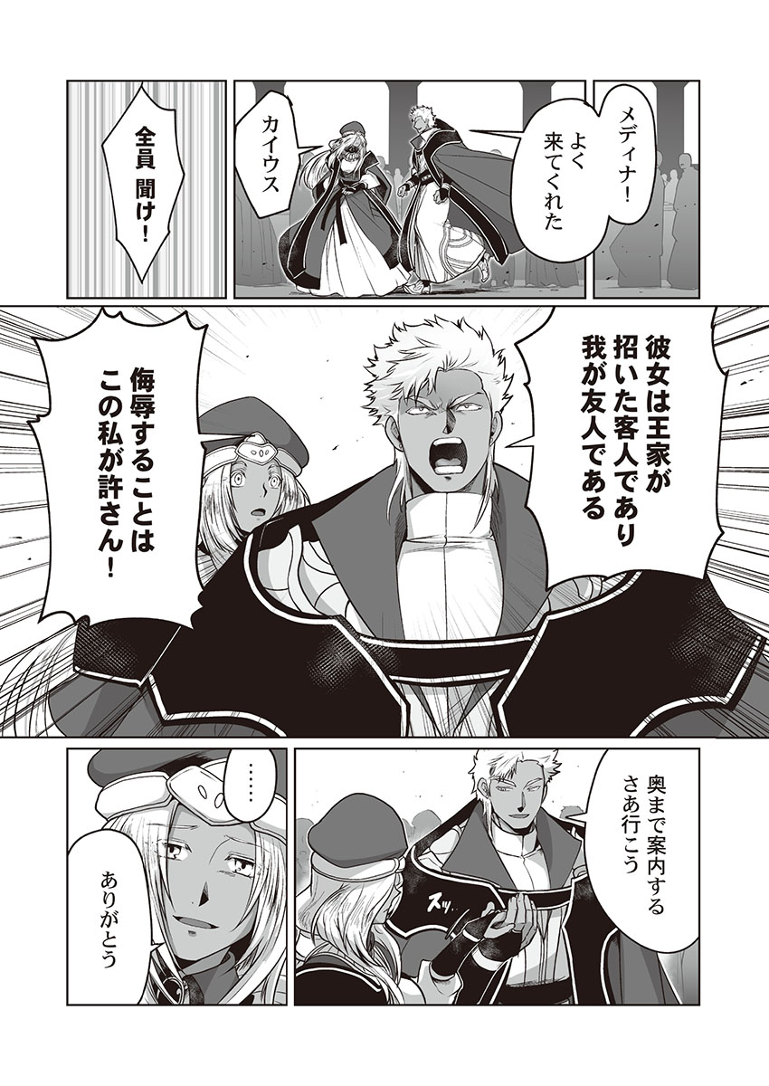 itkz-kyojinzoku-no-hanayome