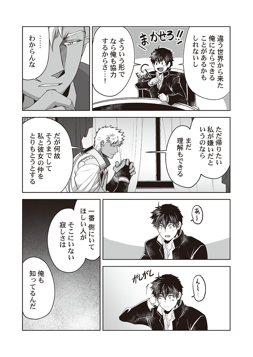 itkz-kyojinzoku-no-hanayome