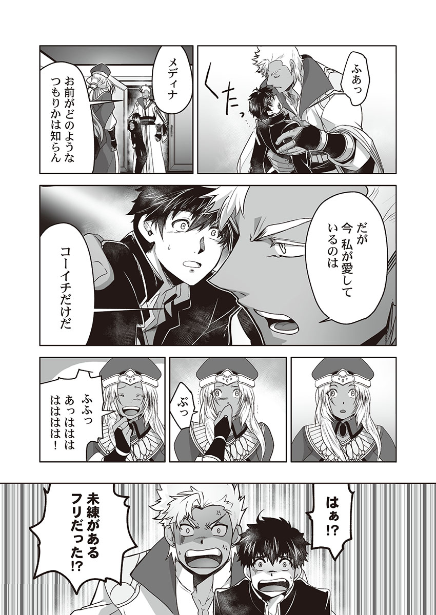 itkz-kyojinzoku-no-hanayome