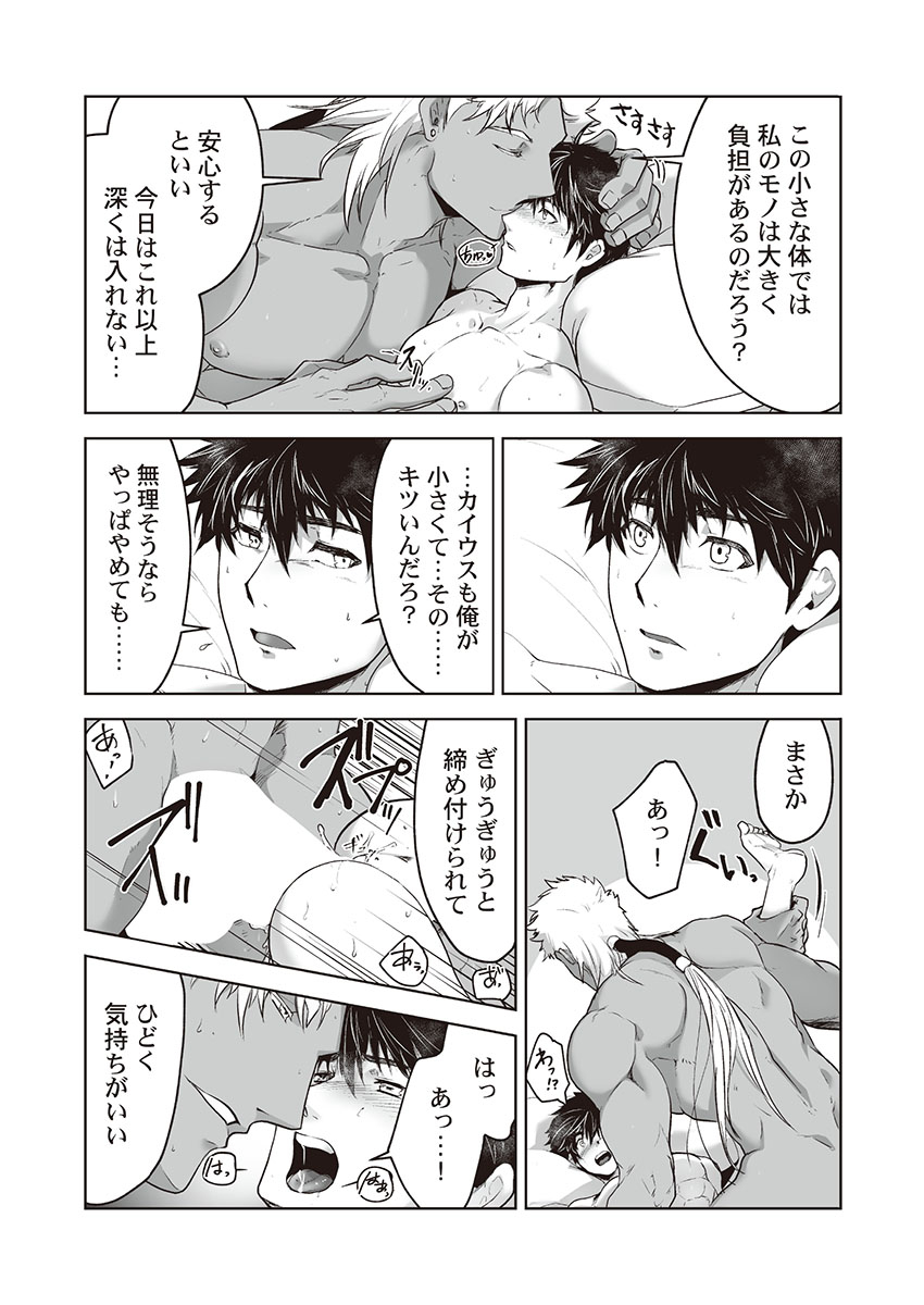 itkz-kyojinzoku-no-hanayome