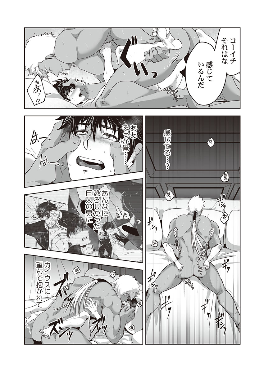 itkz-kyojinzoku-no-hanayome