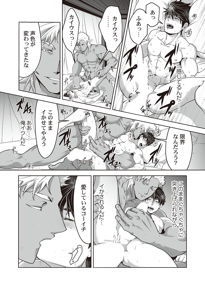 itkz-kyojinzoku-no-hanayome