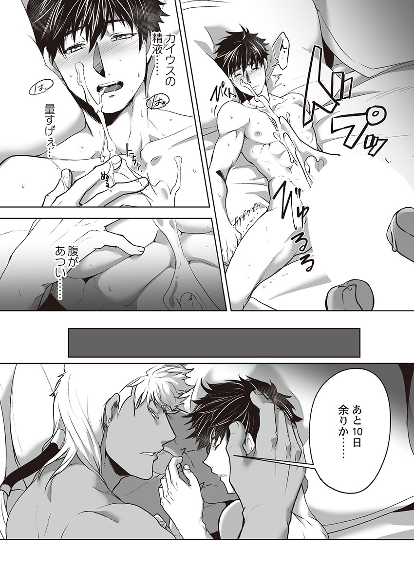 itkz-kyojinzoku-no-hanayome