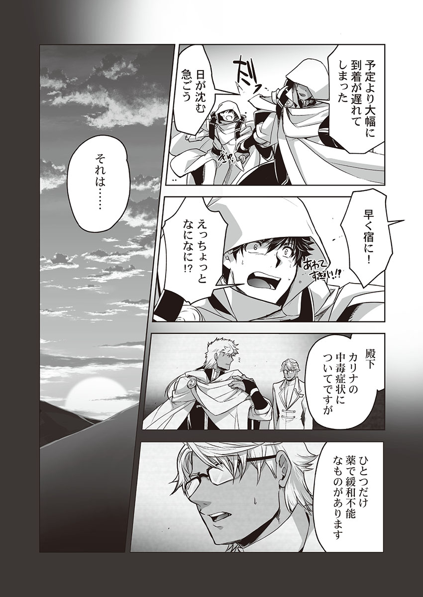 itkz-kyojinzoku-no-hanayome