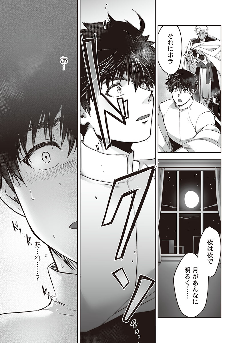 itkz-kyojinzoku-no-hanayome