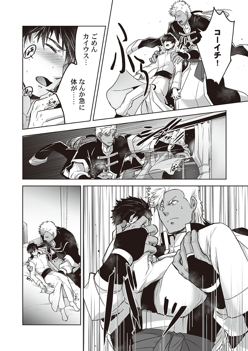 itkz-kyojinzoku-no-hanayome