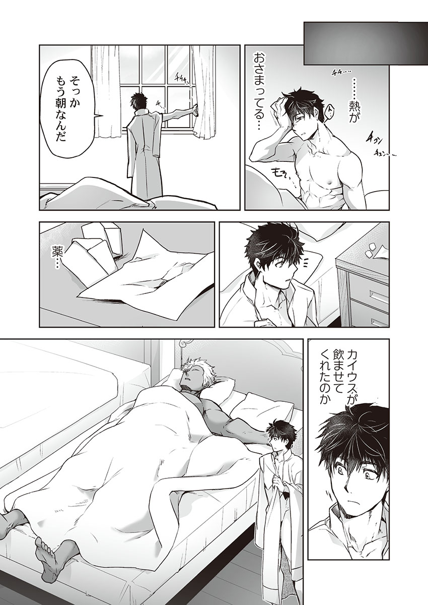 itkz-kyojinzoku-no-hanayome