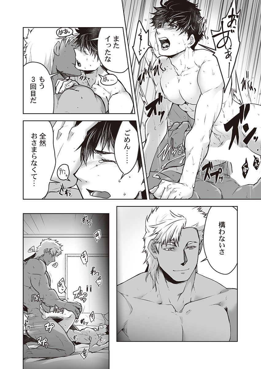 itkz-kyojinzoku-no-hanayome