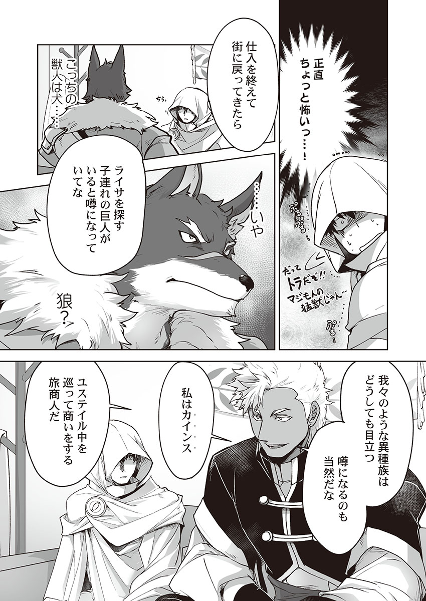 itkz-kyojinzoku-no-hanayome