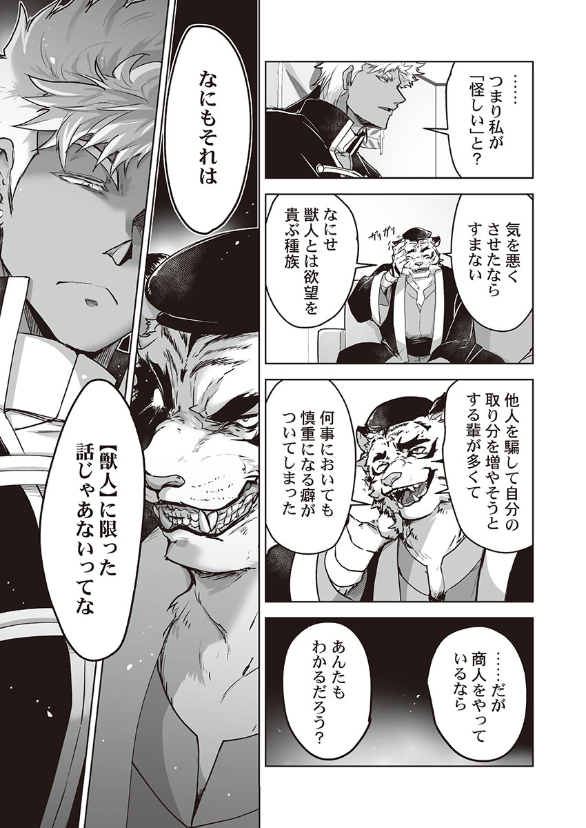 itkz-kyojinzoku-no-hanayome