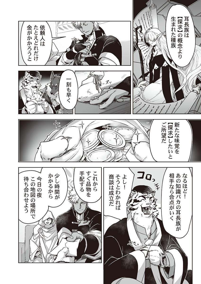 itkz-kyojinzoku-no-hanayome